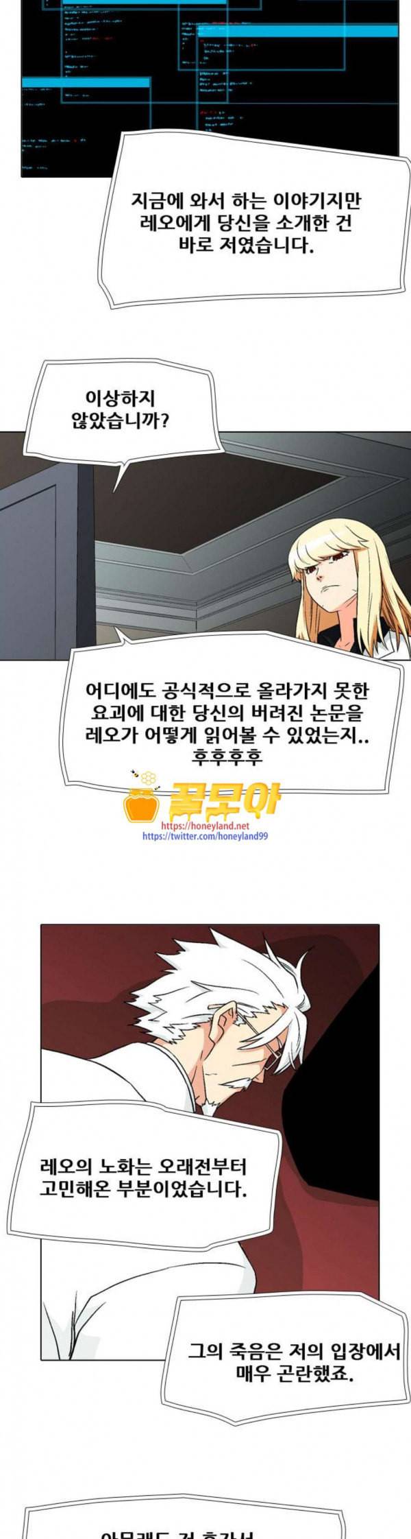신의 언어 시즌2 105화 이면 2 6