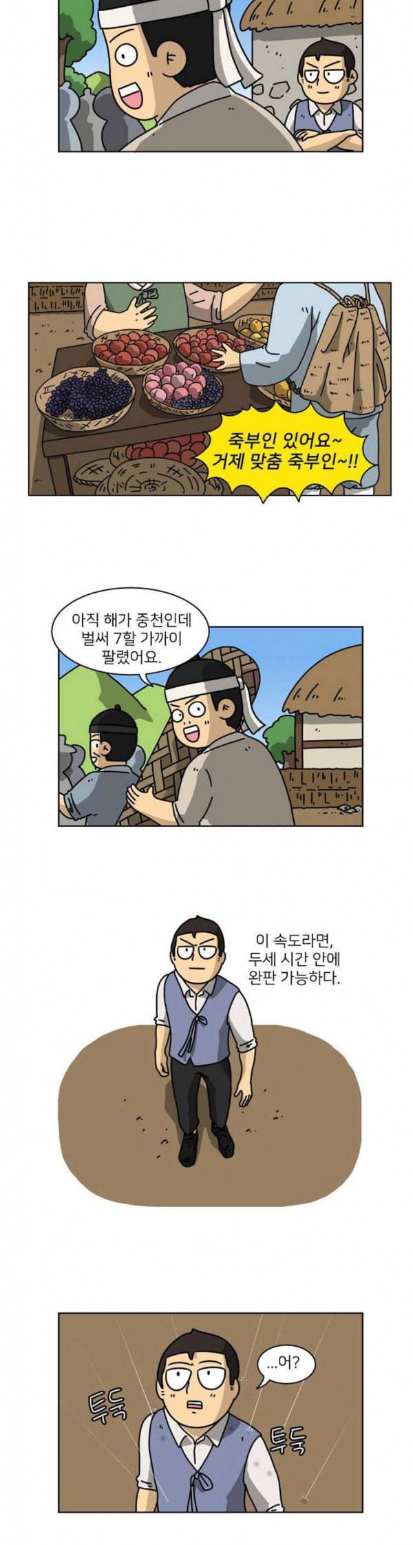 조선홍보대행사 12화 5