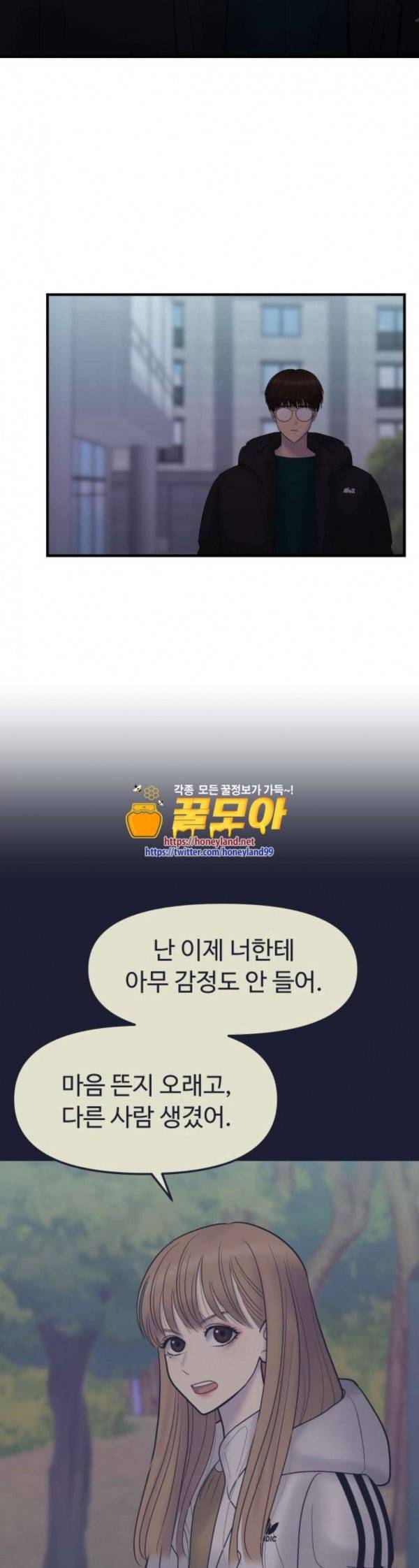여주실격 11화 천사리사 은퇴의 전말 11 6