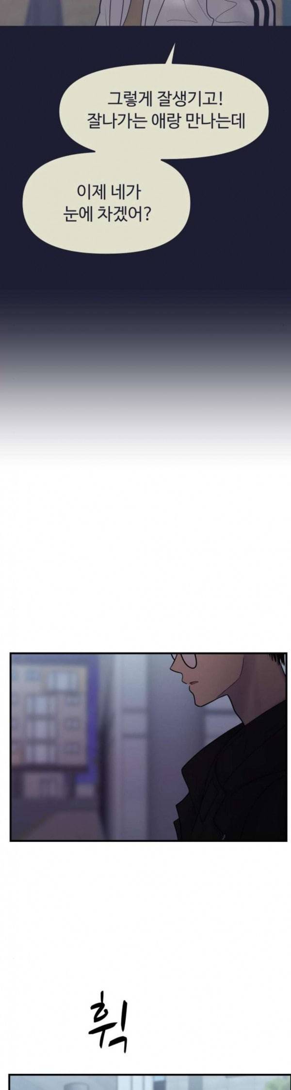 여주실격 11화 천사리사 은퇴의 전말 11 7