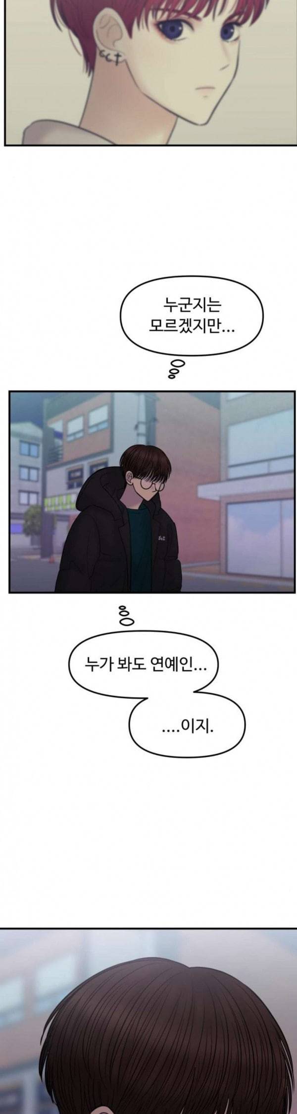 여주실격 11화 천사리사 은퇴의 전말 11 9