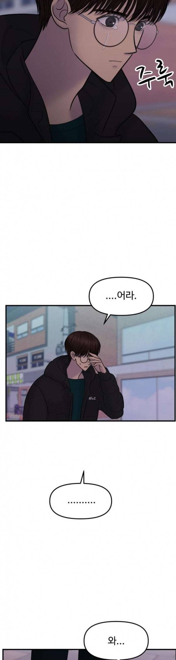 여주실격 11화 천사리사 은퇴의 전말 11 10