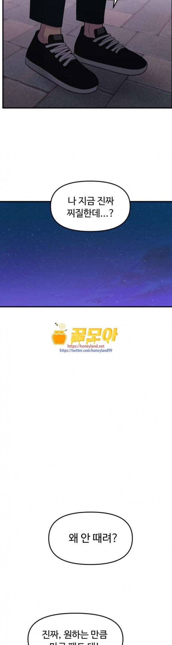여주실격 11화 천사리사 은퇴의 전말 11 11