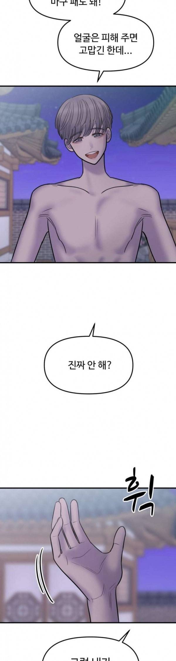 여주실격 11화 천사리사 은퇴의 전말 11 12