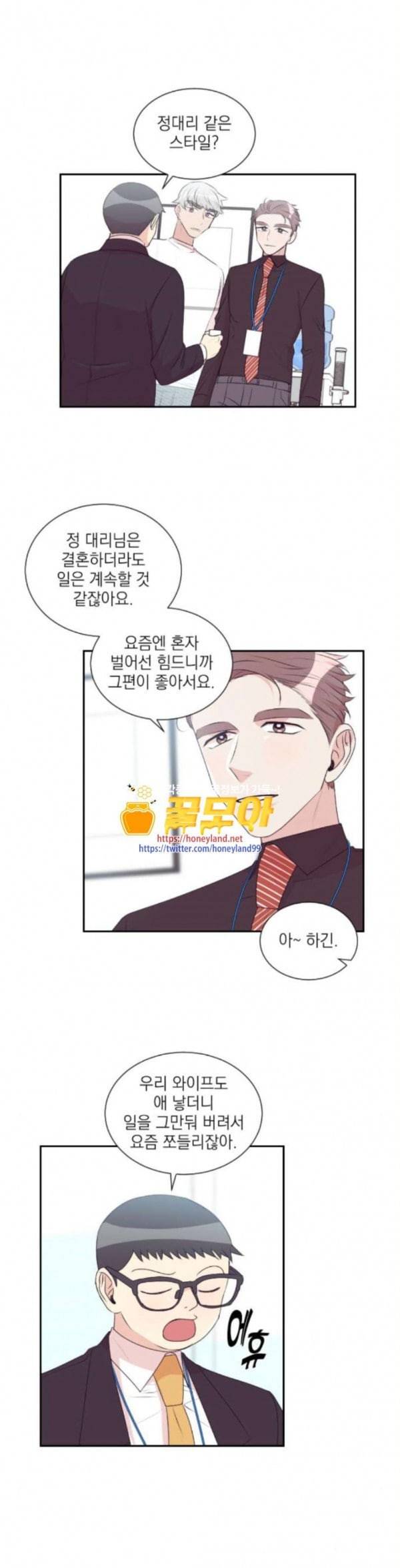 귀신이지만 사랑하고 싶어 13화 1