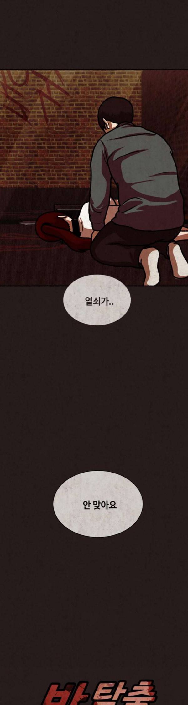 방탈출 22화 3