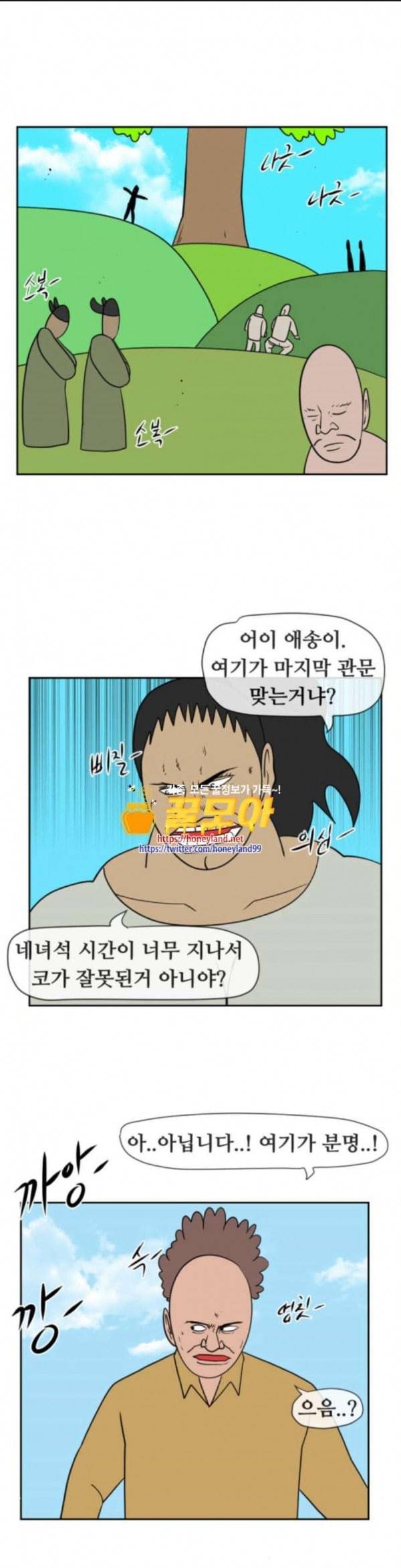 언덕 위의 제임스 210화 조상찾아 저만리 5 1