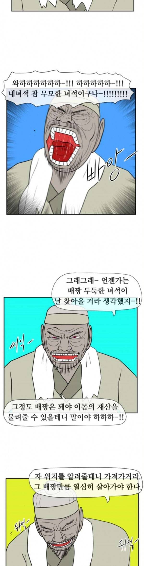 언덕 위의 제임스 210화 조상찾아 저만리 5 7