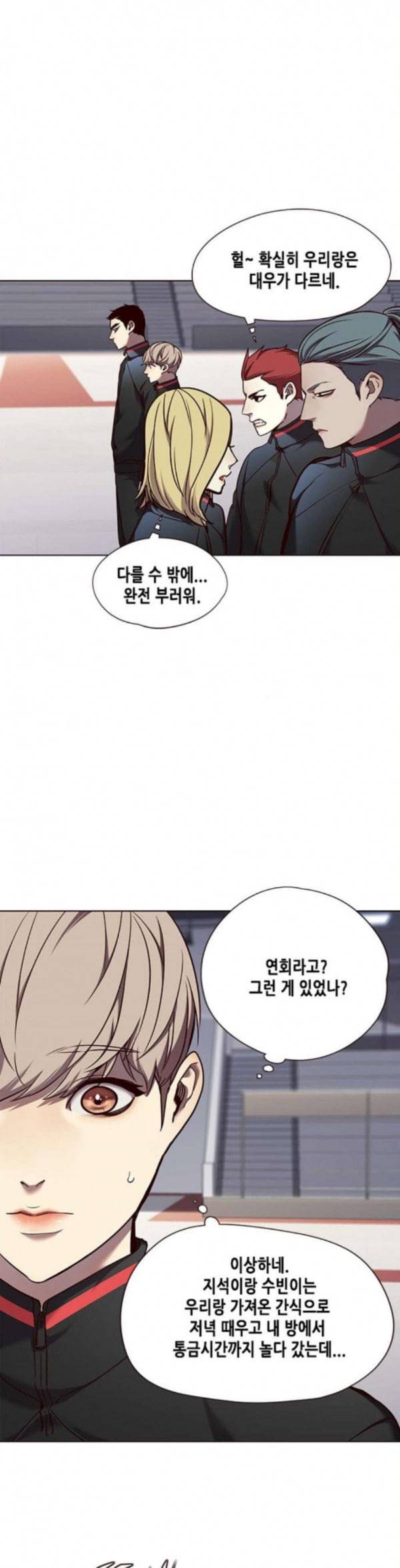 일렉시드 70화 5