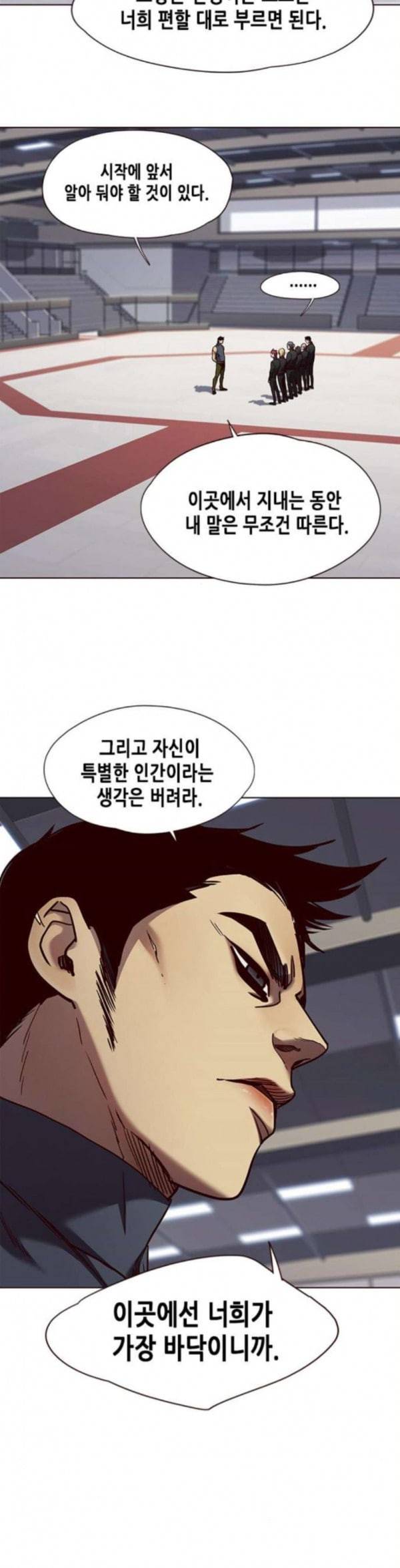일렉시드 70화 7