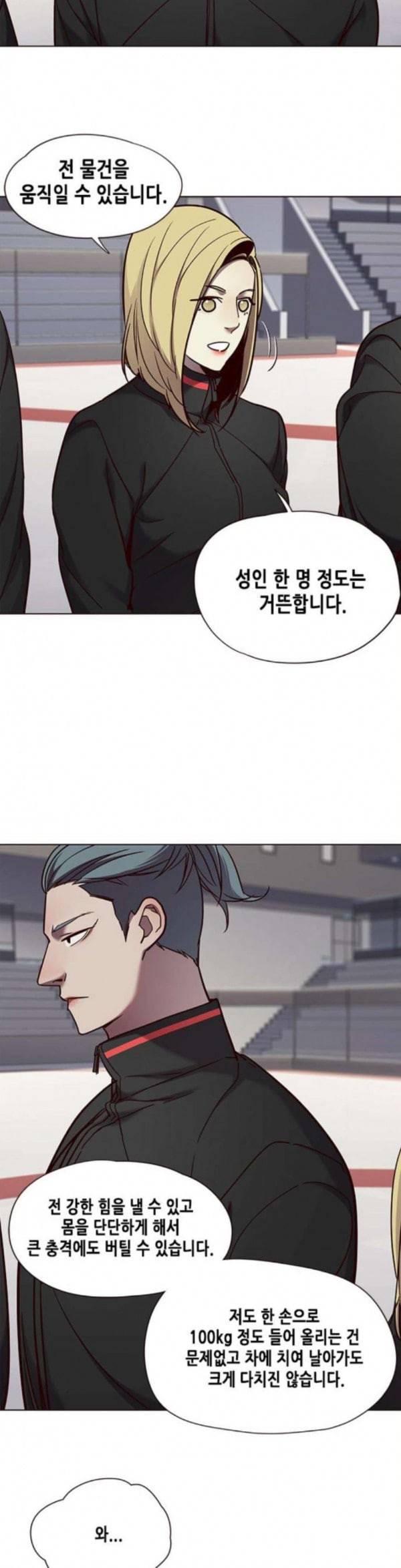 일렉시드 70화 9