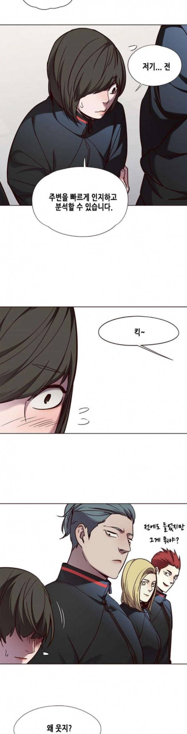 일렉시드 70화 10