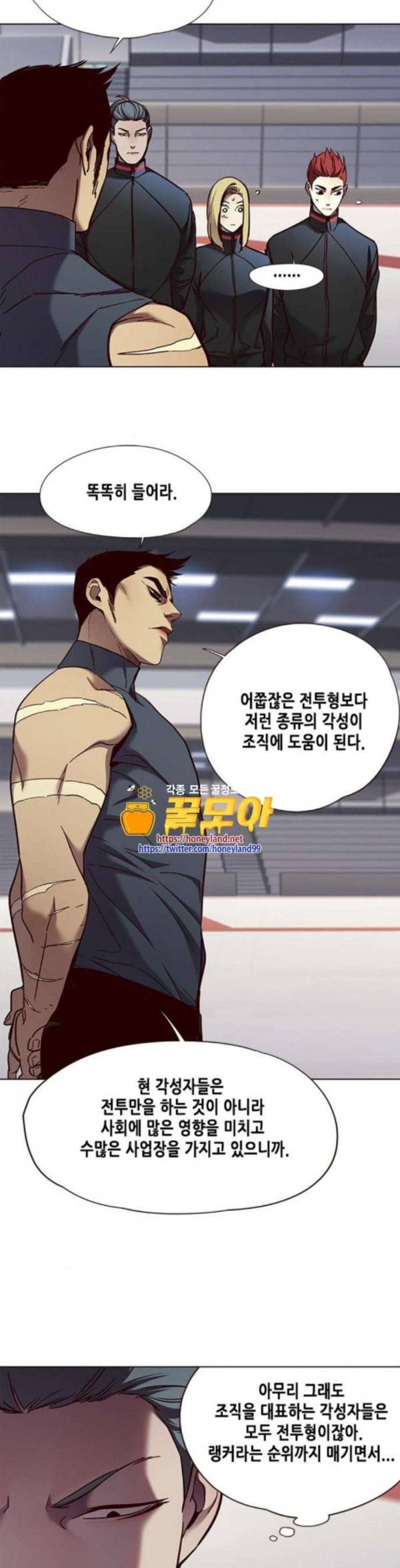 일렉시드 70화 11
