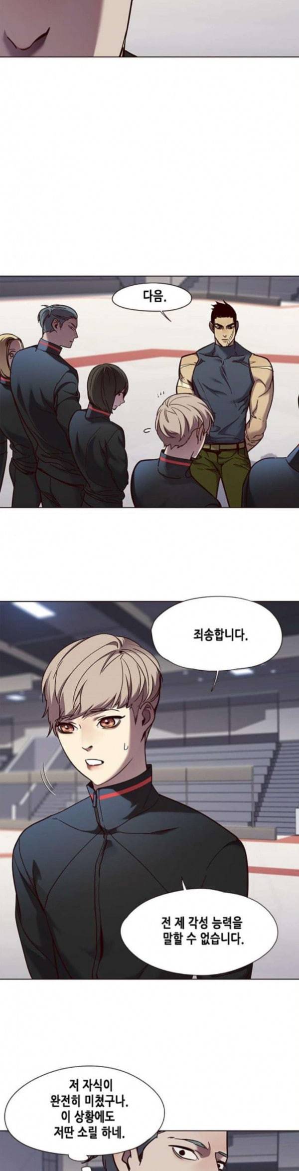 일렉시드 70화 12