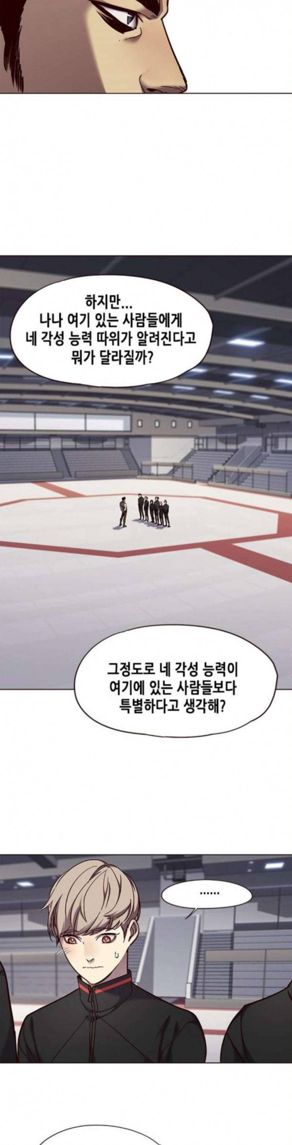 일렉시드 70화 14