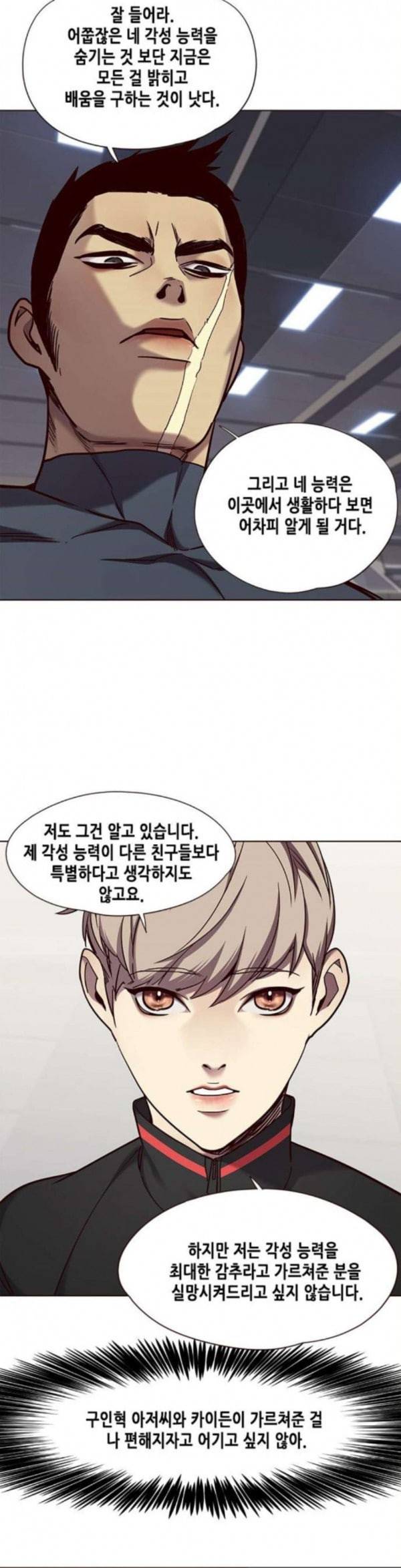 일렉시드 70화 15