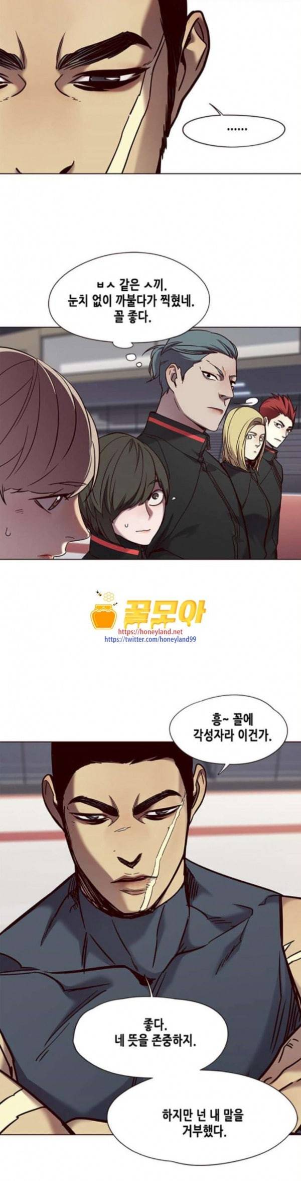일렉시드 70화 16