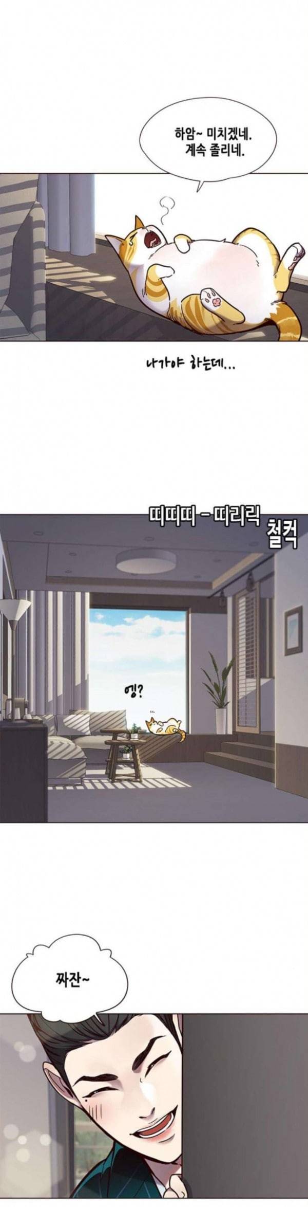 일렉시드 70화 20