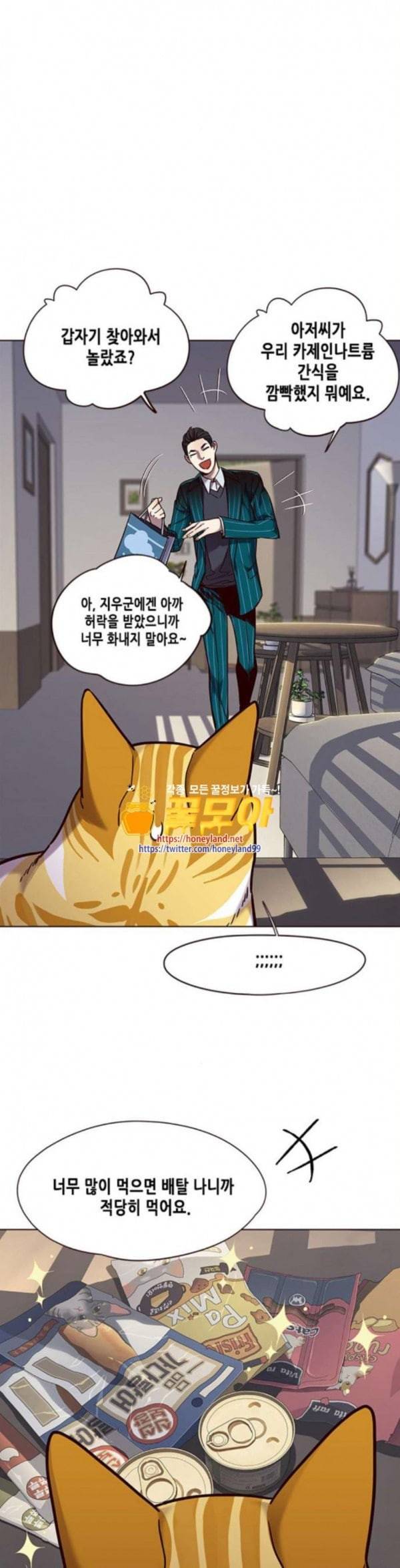 일렉시드 70화 21