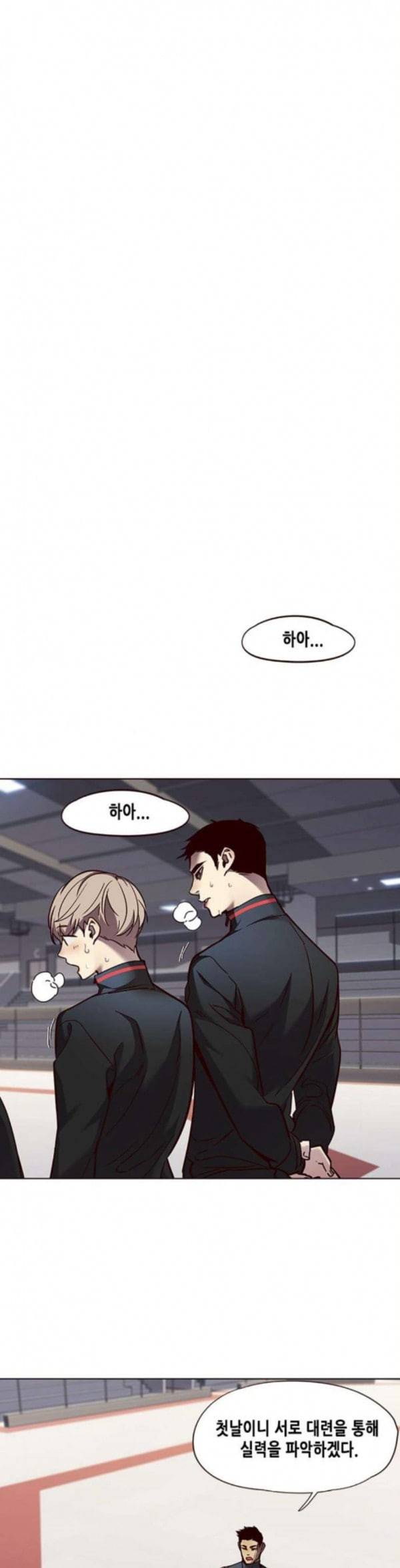 일렉시드 70화 23