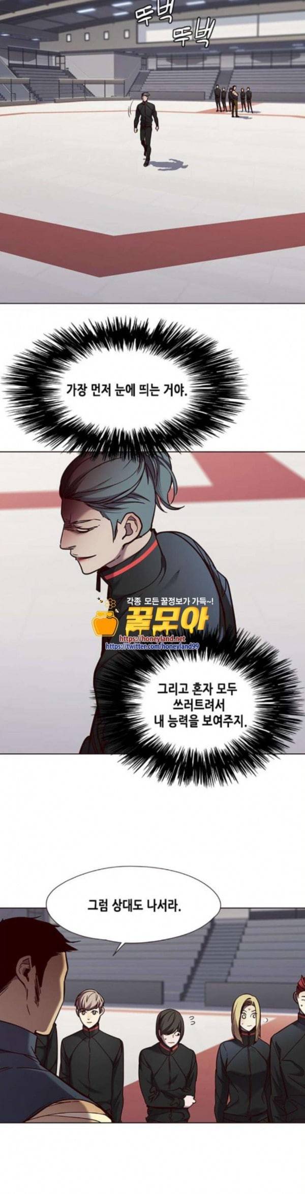 일렉시드 70화 26