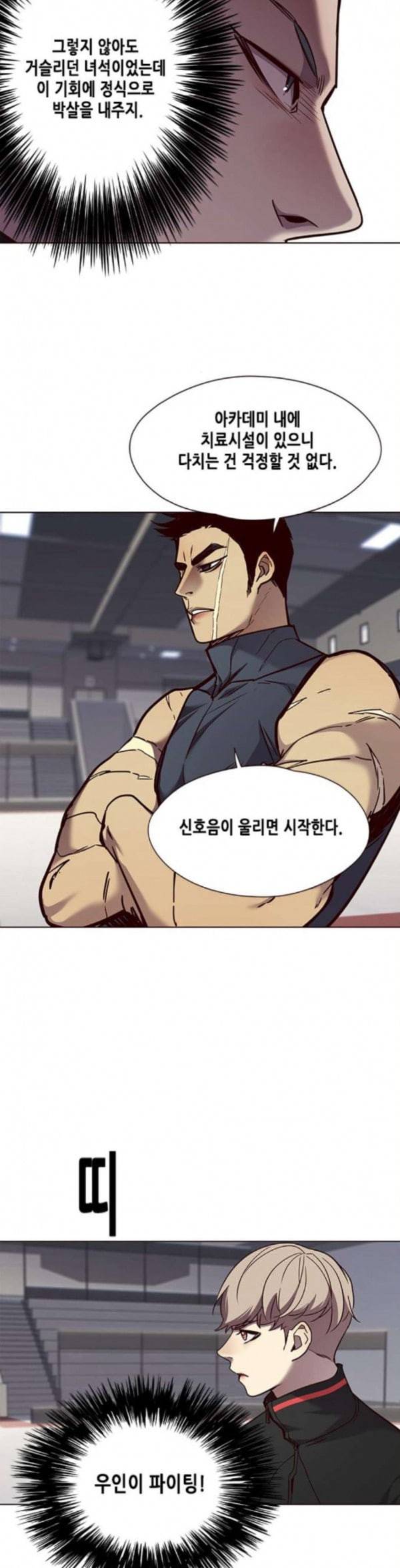 일렉시드 70화 28