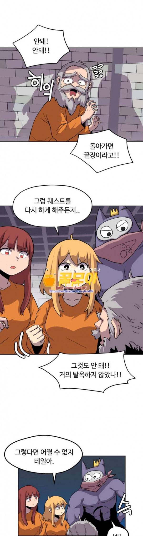 판타지 여동생 32화 소생크 탈출 4 1