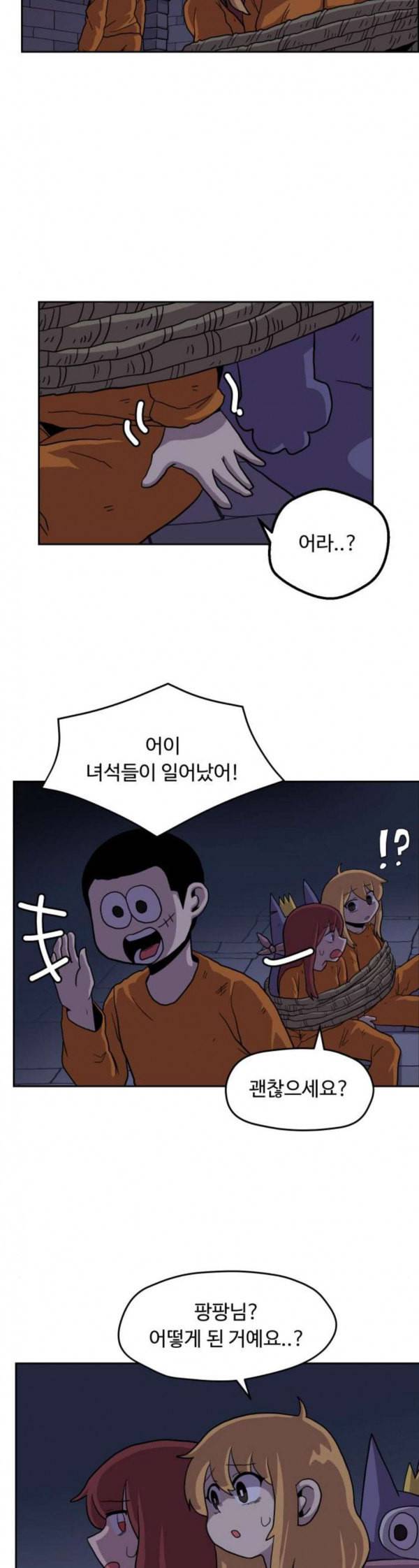 판타지 여동생 32화 소생크 탈출 4 4