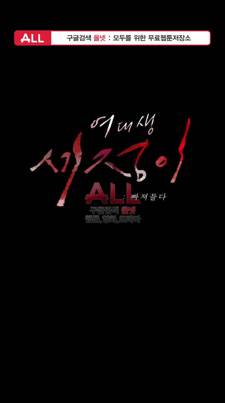 여대생 세정이 : 빠져들다 52화 1