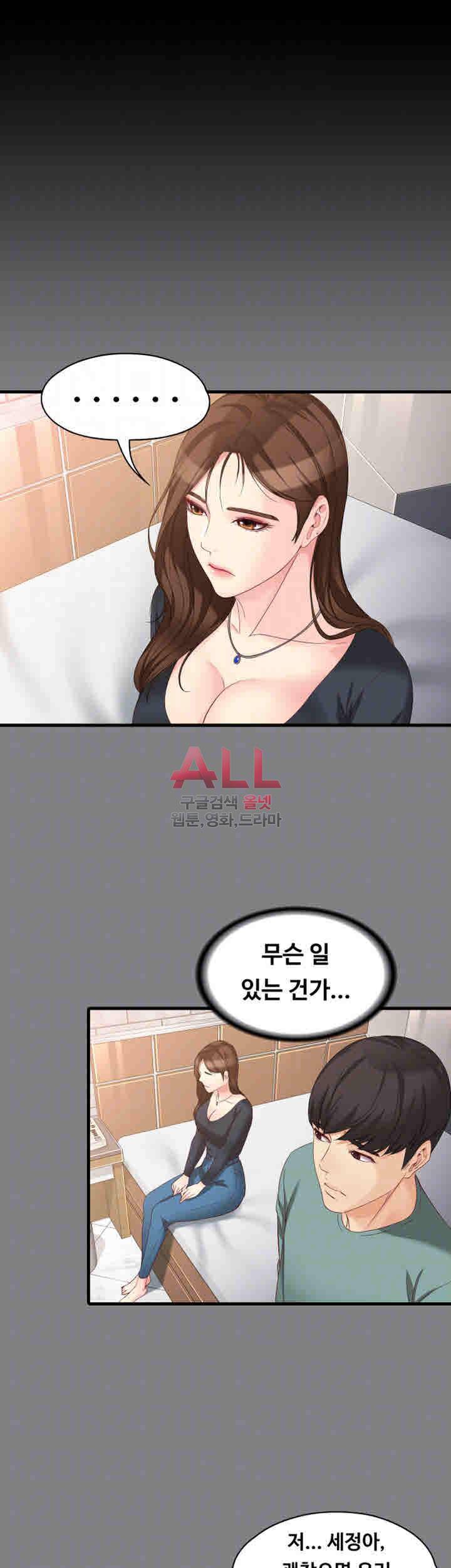 여대생 세정이 : 빠져들다 52화 4