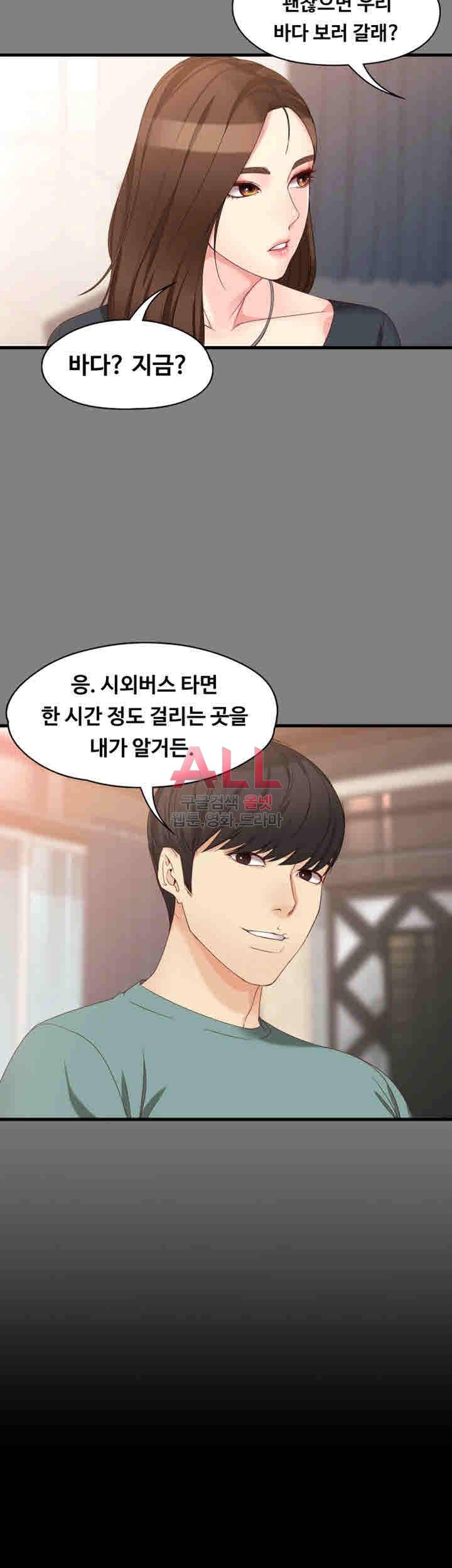 여대생 세정이 : 빠져들다 52화 5