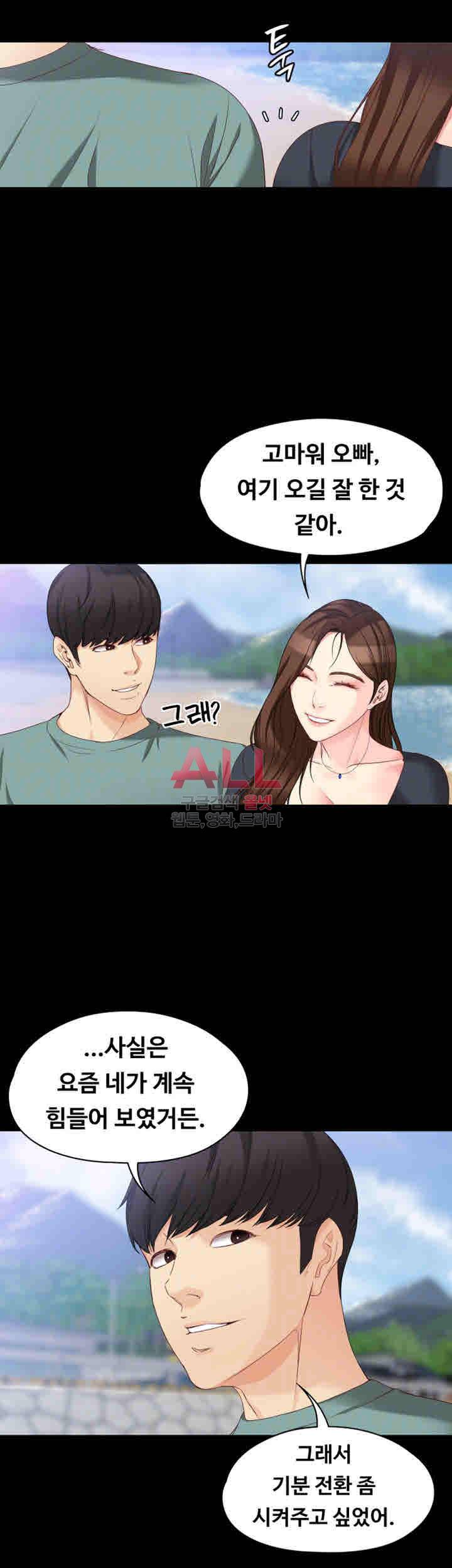 여대생 세정이 : 빠져들다 52화 6