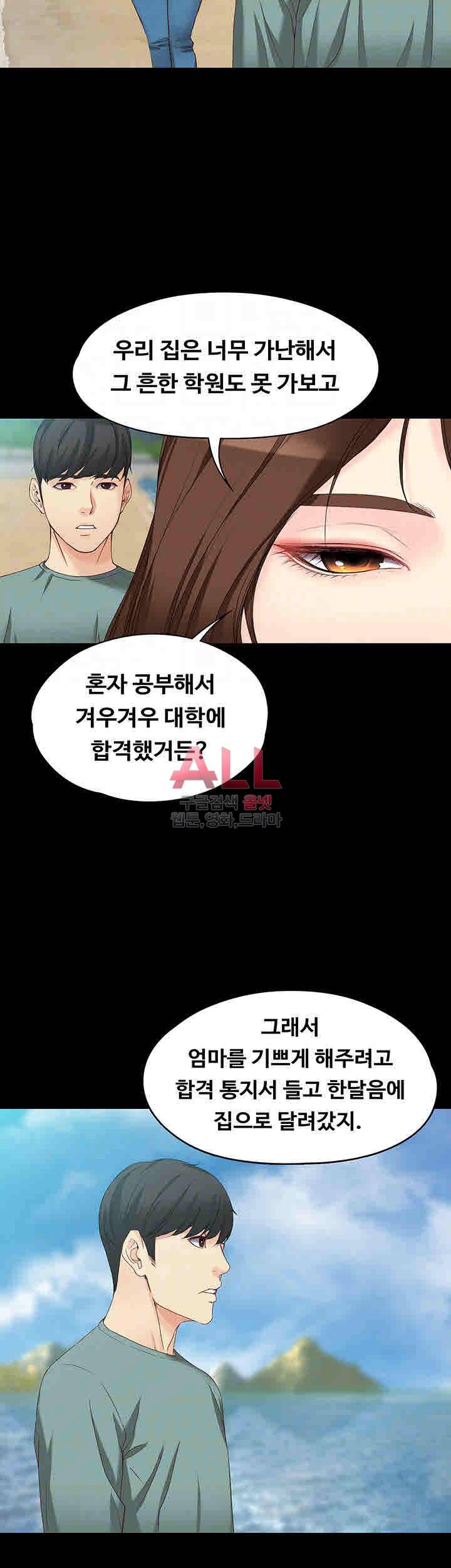 여대생 세정이 : 빠져들다 52화 9