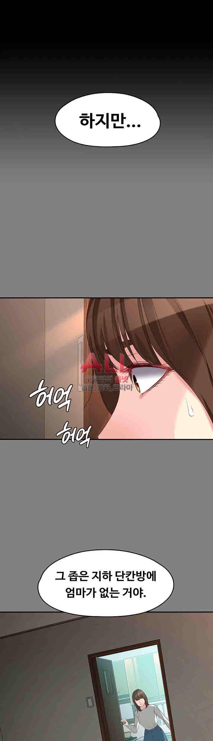 여대생 세정이 : 빠져들다 52화 10