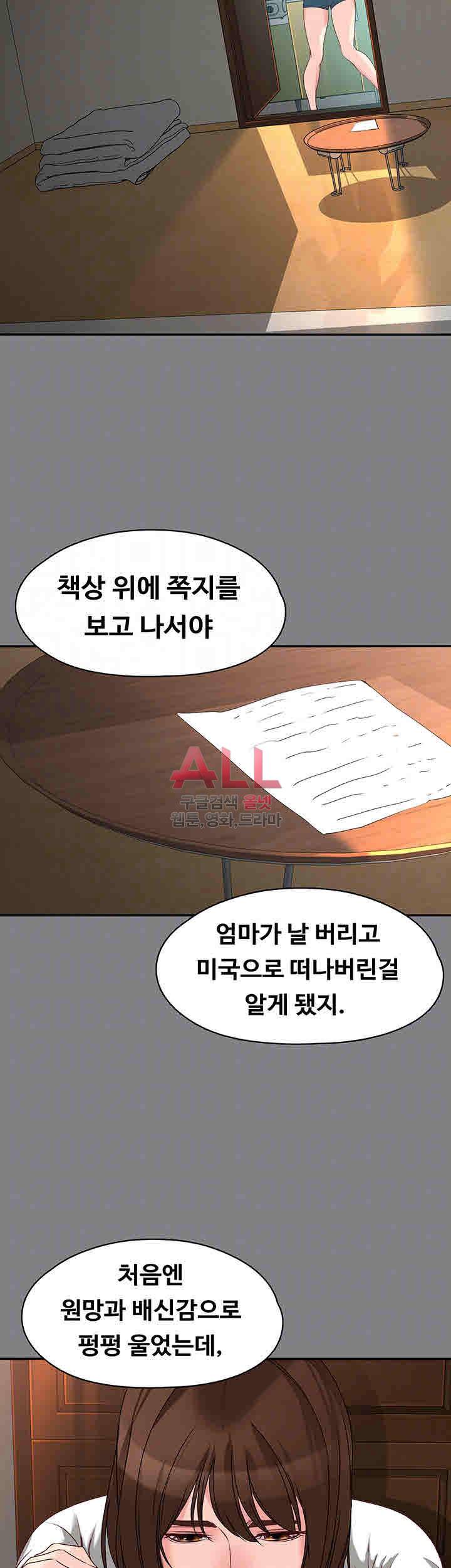 여대생 세정이 : 빠져들다 52화 11