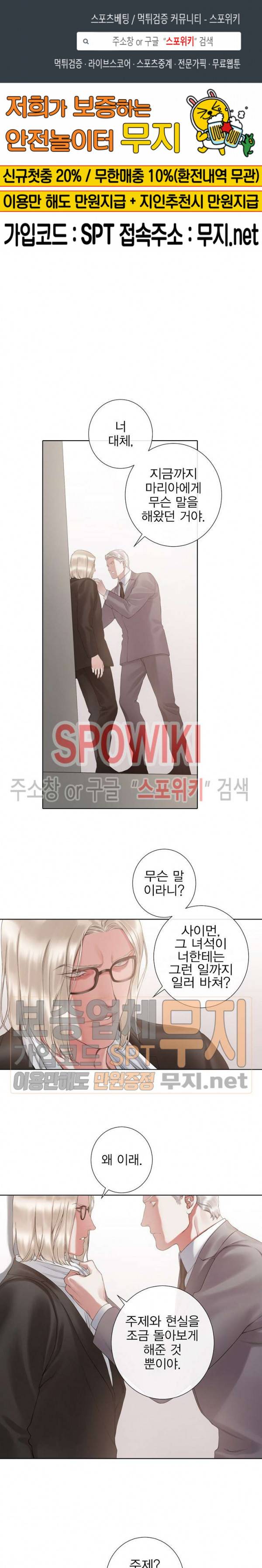 블랙쥰 (BLACK JUNE) 53화 1