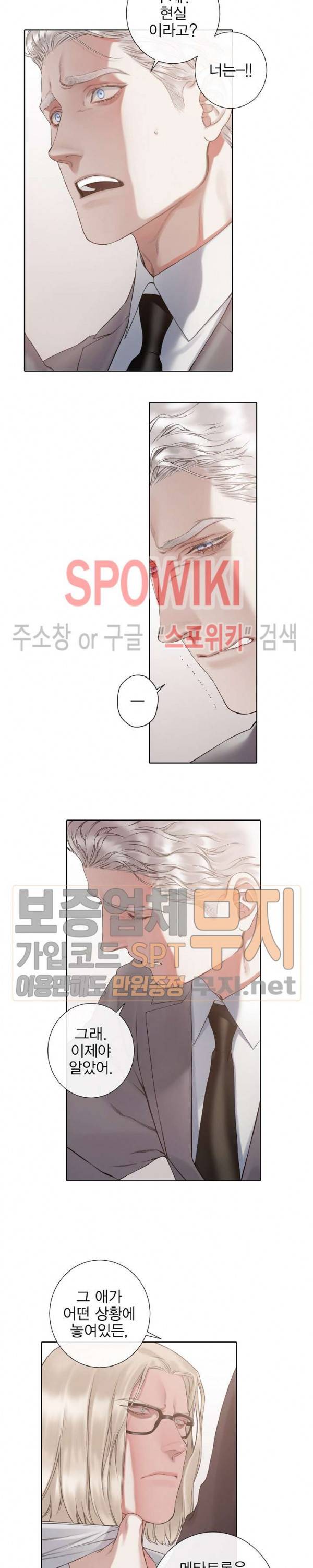 블랙쥰 (BLACK JUNE) 53화 2