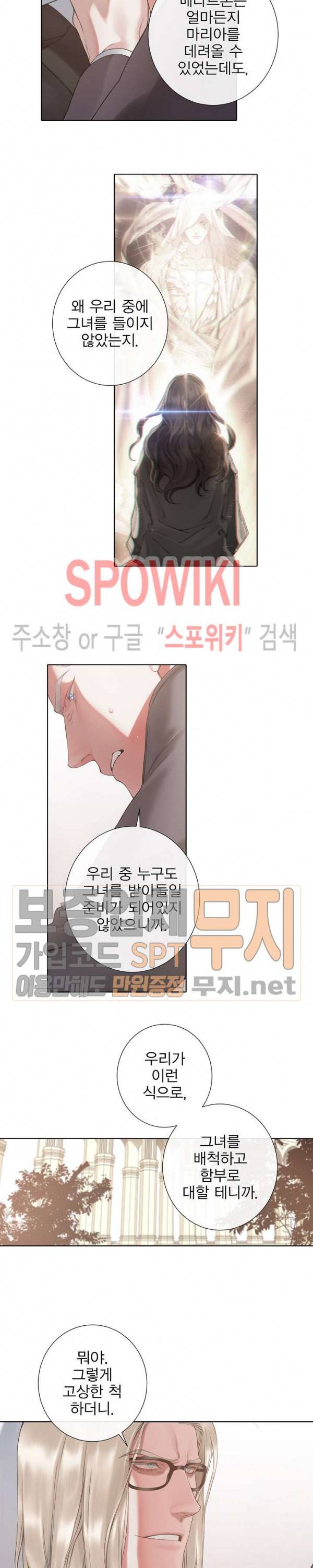 블랙쥰 (BLACK JUNE) 53화 3