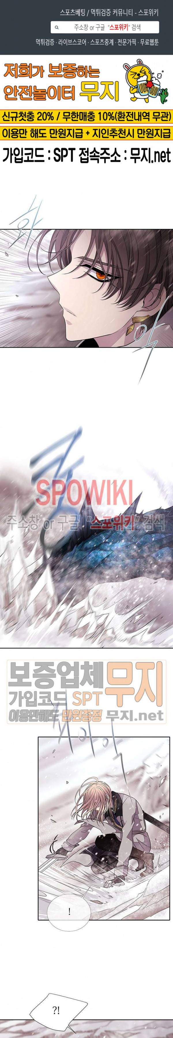 샬롯에게는 다섯 명의 제자가 있다 25화 1
