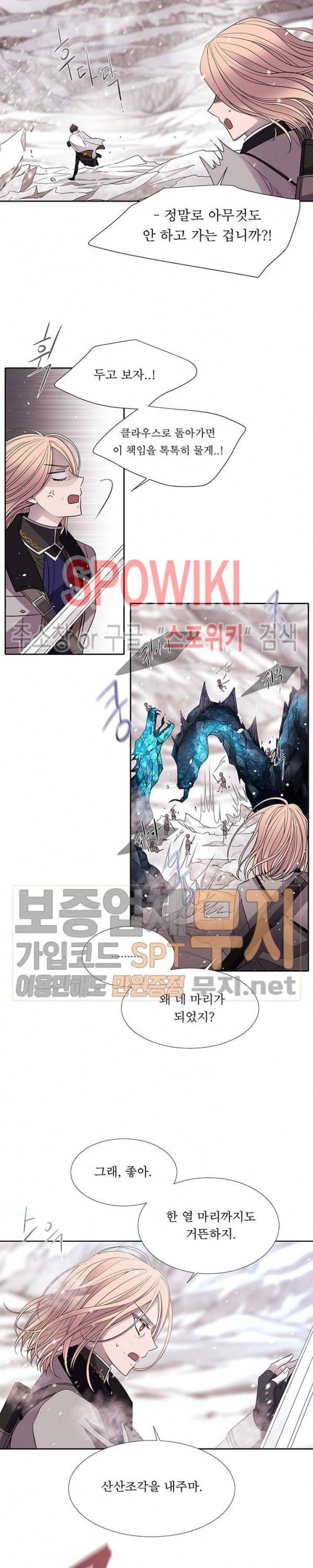 샬롯에게는 다섯 명의 제자가 있다 25화 2