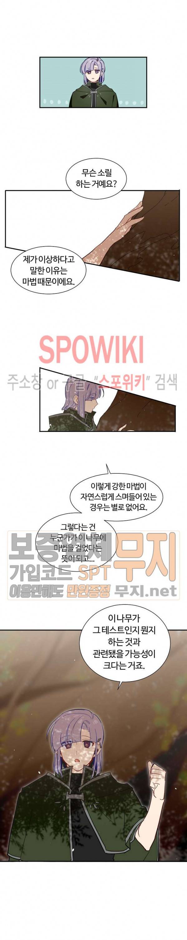제로의 세계 3화 2