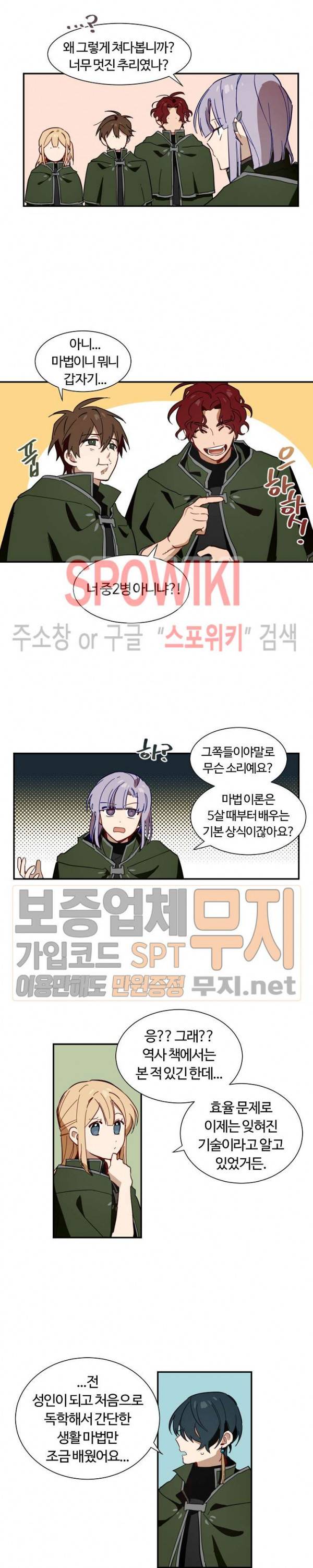 제로의 세계 3화 3