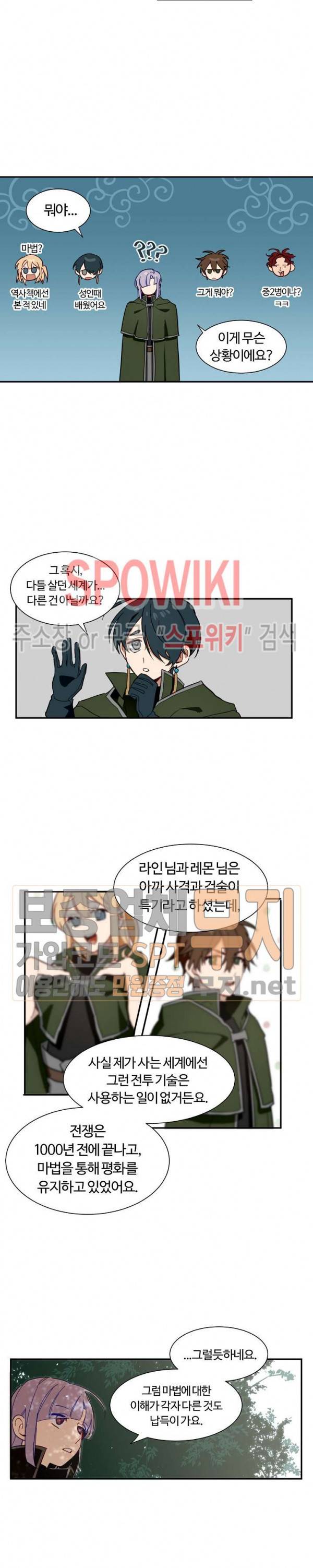 제로의 세계 3화 4