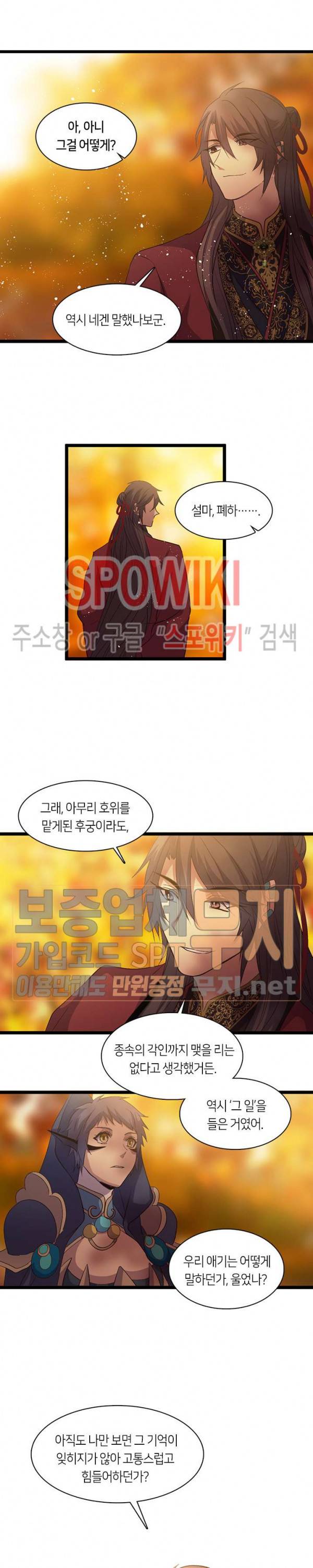 재생 69화 2