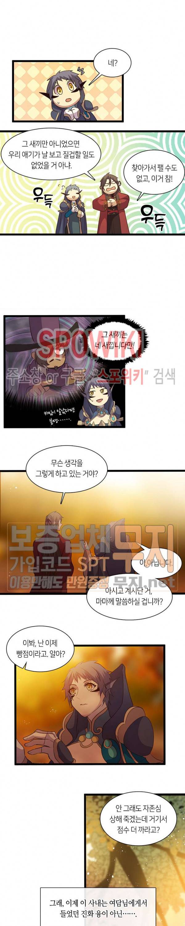 재생 69화 4