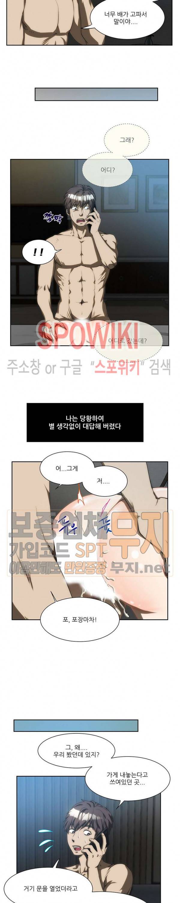 형수 131화 3