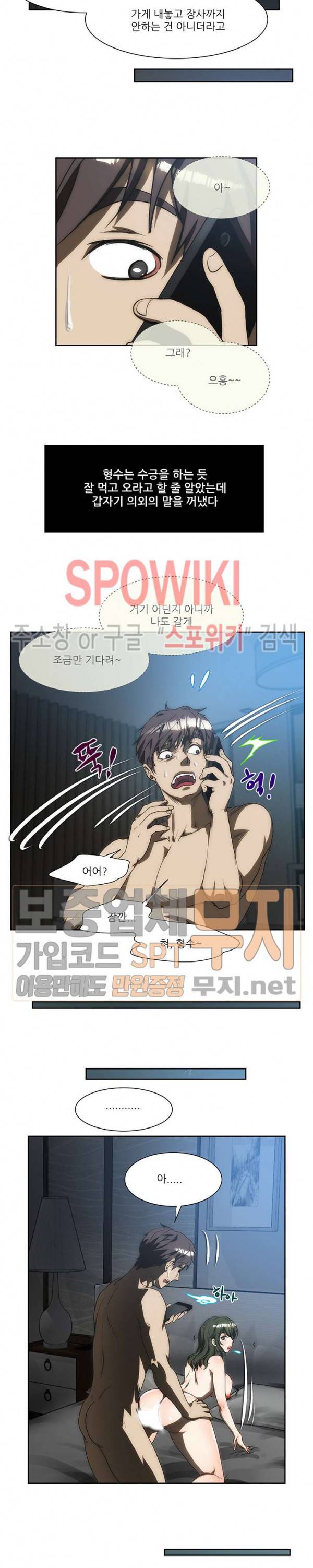 형수 131화 4