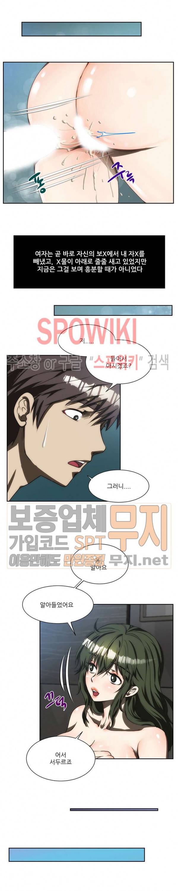 형수 131화 5