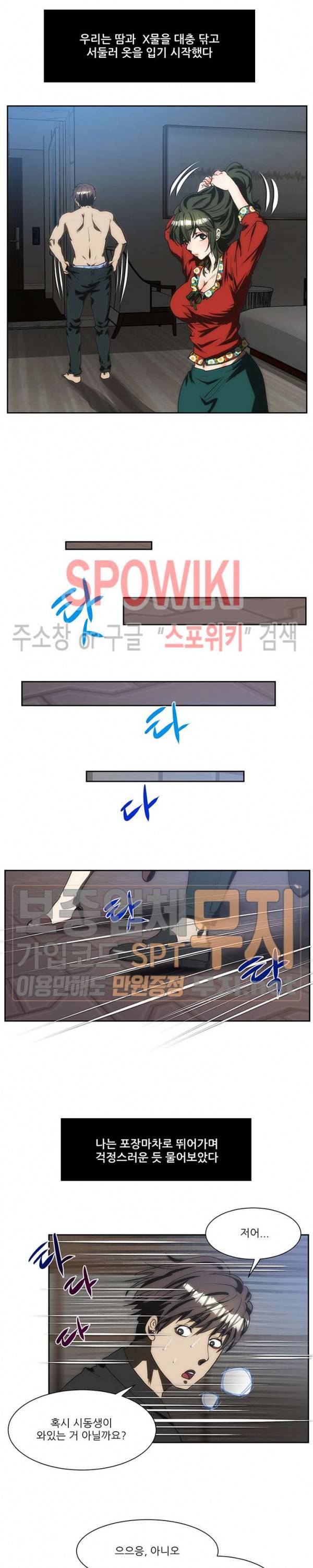 형수 131화 6