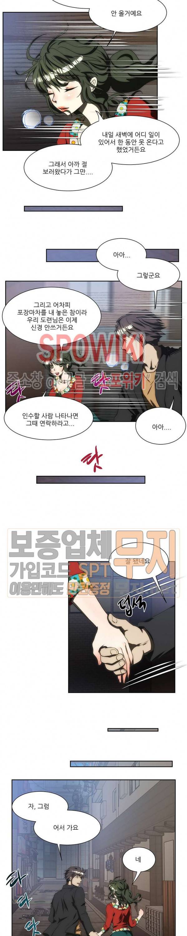 형수 131화 7